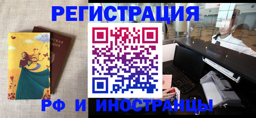 прописка паспорт в Венёве