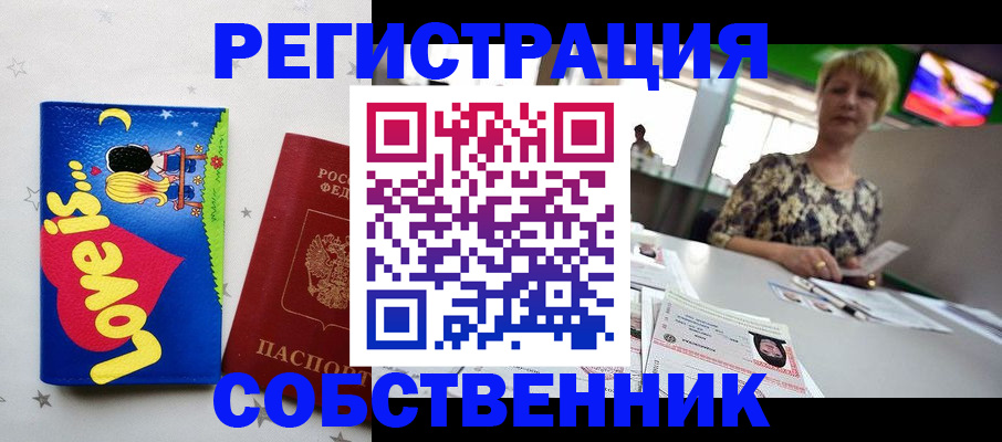 купить прописку в Венёве